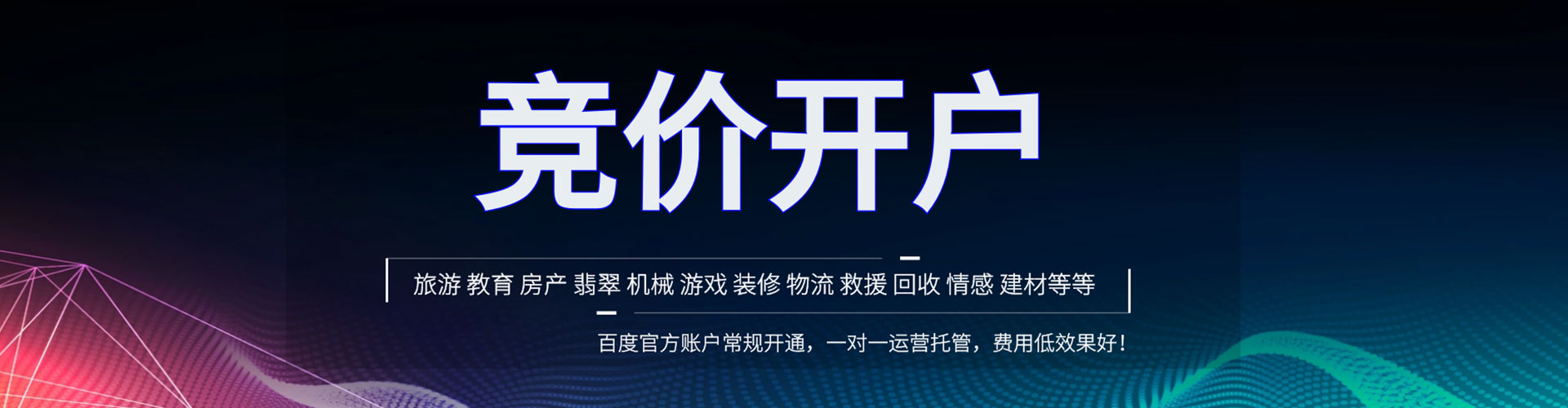 南和sem竞价员