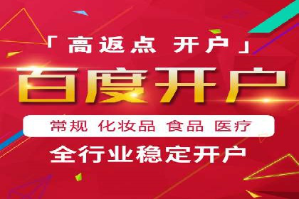 信息流广告开户攻略详解