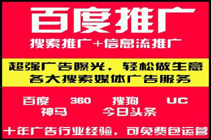 百度竞价代运营策略：如何制定有效的广告计划